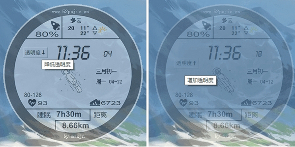 PC透明太空人天气表盘桌面版 v1.5