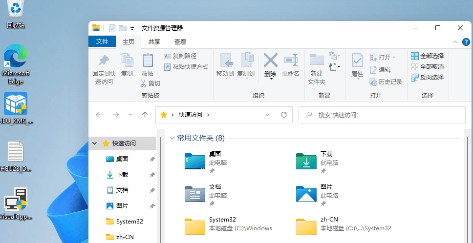 windows11汉化补丁中文包 v2.10