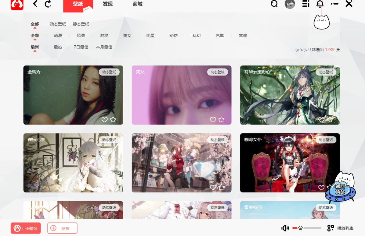 漫兜兜电脑版 v1.0.2.7