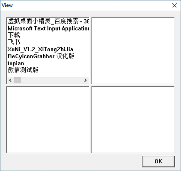 虚拟桌面小精灵(VDesktop) v1.7