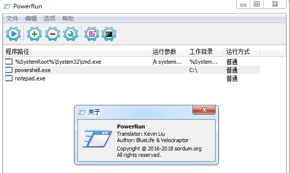 PowerRun中文版 v1.9