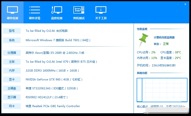 图拉丁硬件检测(一键boom) v1.0.1.9