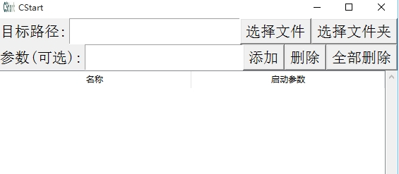 CStart开机启动项管理 v1.53
