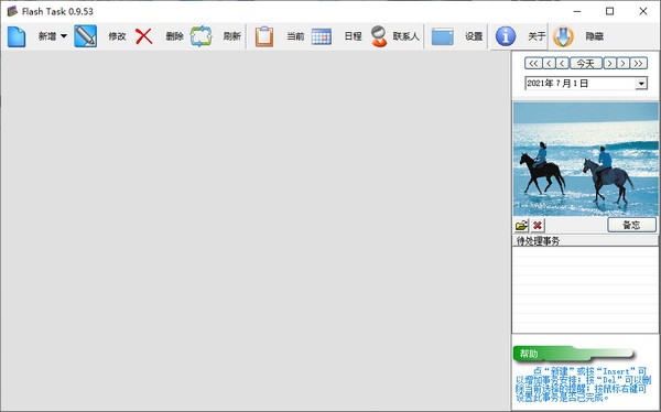 Flash Task(闪电任务) v0.9.56