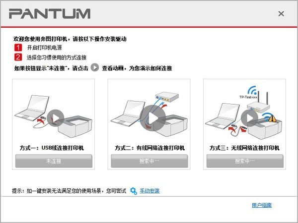 奔图Pantum M7105DN打印机驱动 v1.6.20