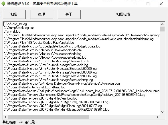 绿树清理 v1.4