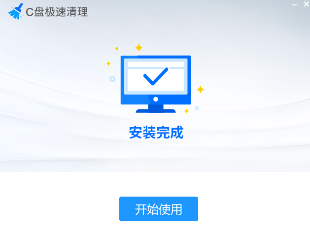 C盘极速清理 v1.0.1.13