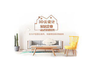 爱福窝云设计 v7.0.1.3