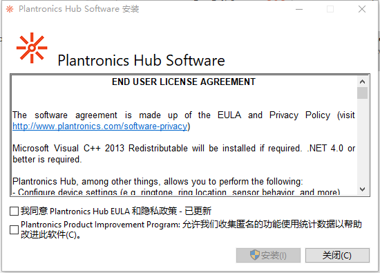 Plantronics Hub(耳机管理软件) v3.10.6