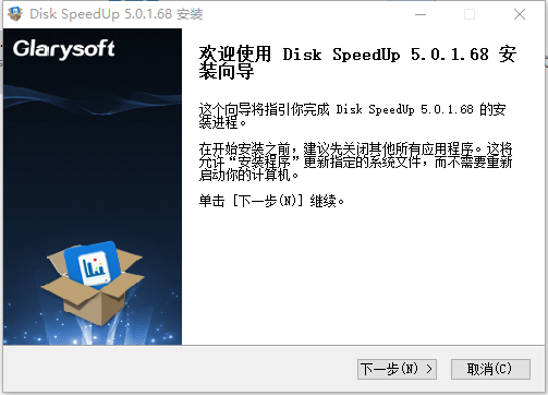 Disk SpeedUp(免费磁盘碎片整理软件) v5.0.1.72