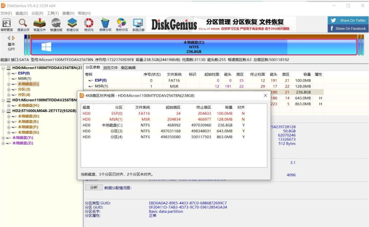 DiskGenius64位中文汉化补丁 v5.4.6