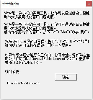 Vitrite(窗口透明化工具) v1.7