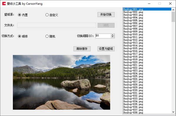 壁纸小工具 v1.0.4