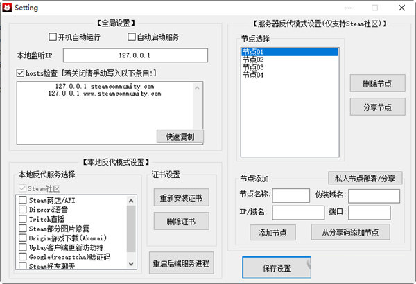 steam102错误修复工具 v10.8.11