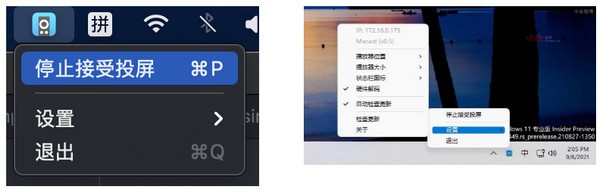 Macast投屏工具 v0.9