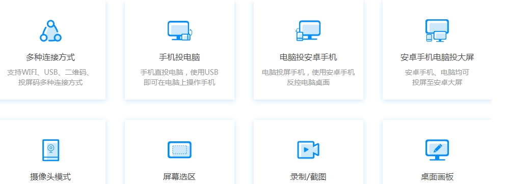 EV投屏无线投屏软件电脑版 v2.0.5