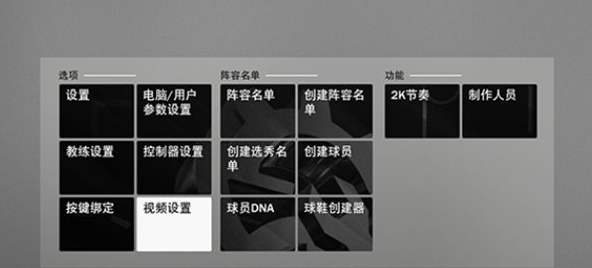 ​NBA2K22科学补丁 v1.5