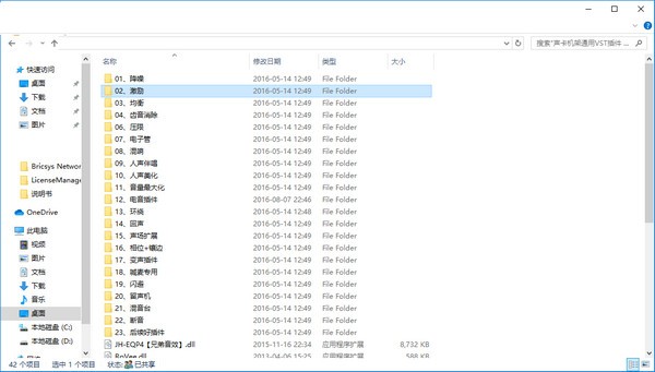 声卡机架通用VST插件 v1.6