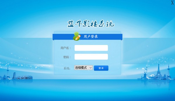蓝牛影楼系统 v1.4