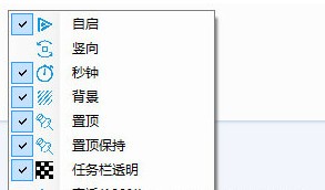 桌面翻页时钟 v1.0.2.5