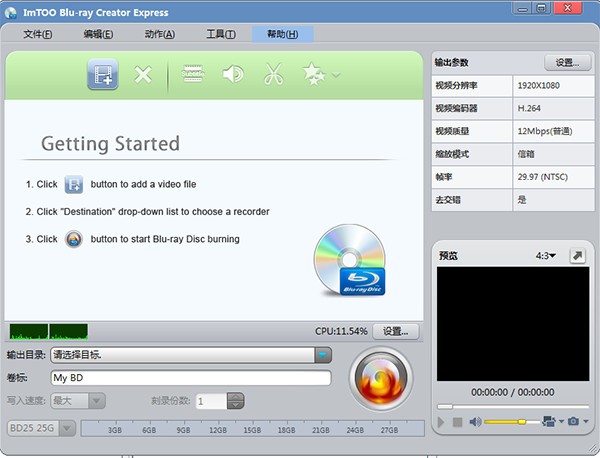 ImTOO Blu-ray Creator Express(光盘刻录工具) v1.0.6