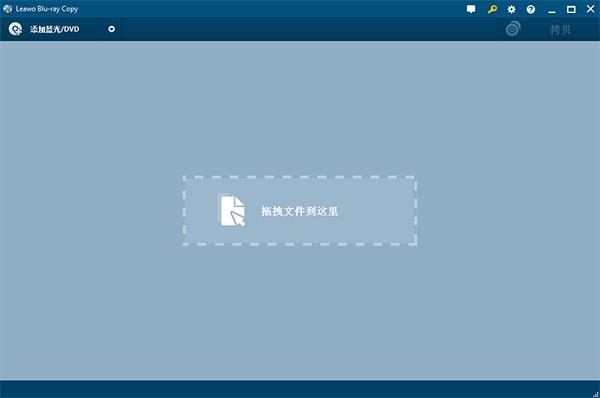 Leawo Blu-ray Copy(光碟拷贝工具) v7.5.0.3