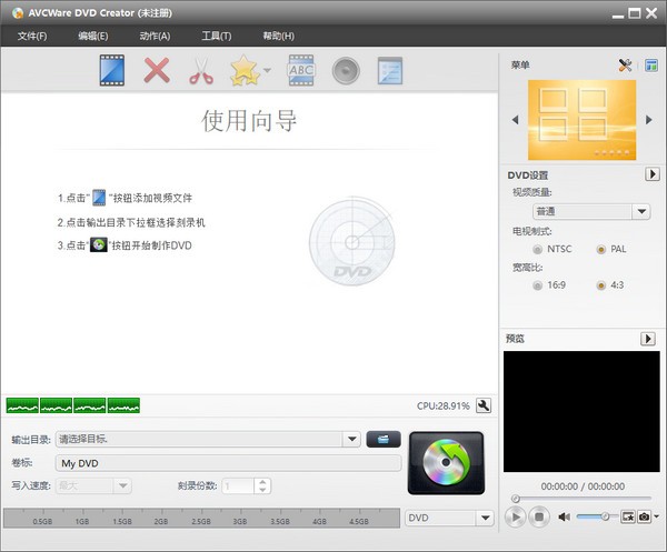 AVCWare DVD Creator(DVD刻录工具) v7.1.6