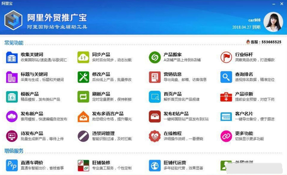 阿里宝 v1.19.2.17