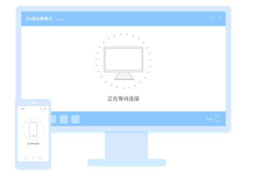 EV虚拟摄像头 v1.5
