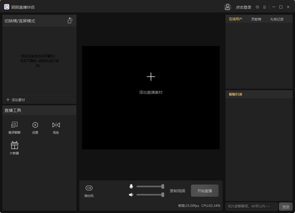 陌陌直播伴侣 v1.0.0.28