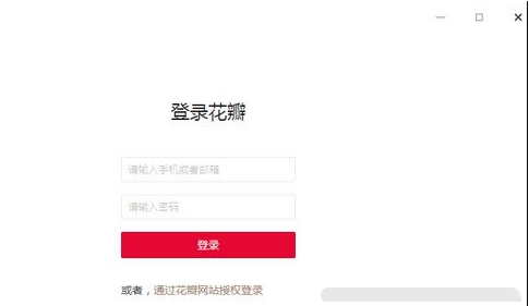 花瓣桌面客户端 v0.6.6