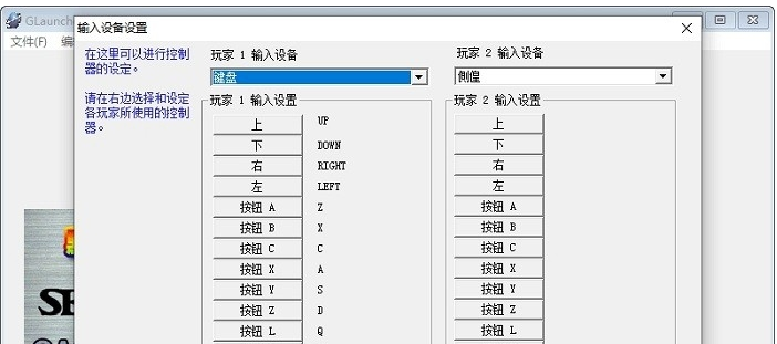 世嘉土星ss模拟器 v1.0.9