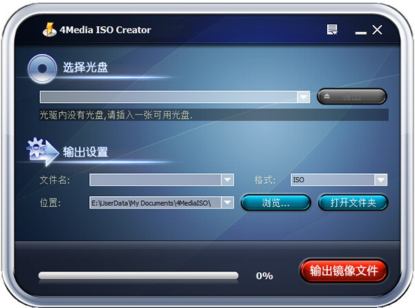 4Media ISO Creator(ISO映像文件创建工具) v1.0.25