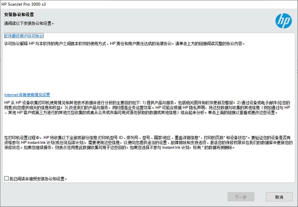 惠普3000s3扫描仪驱动 v41.5.2385