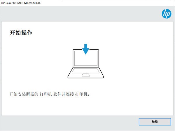 惠普m132snw打印机驱动 v44.3.2672
