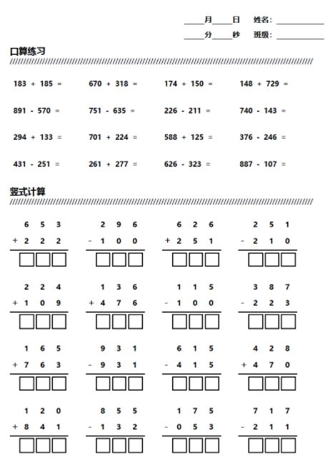 小学生作业自动生成器 v1.77
