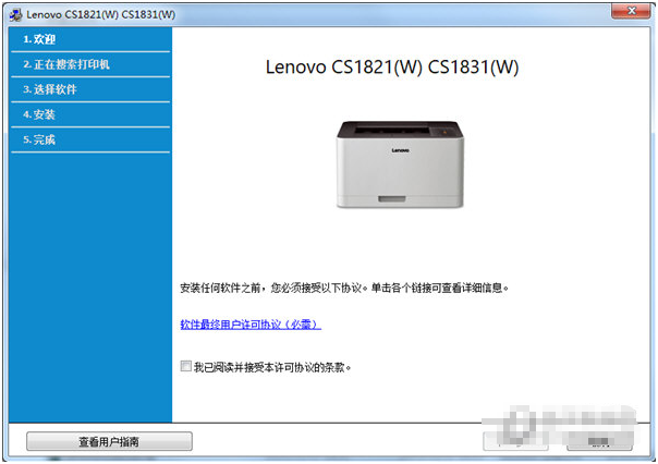 联想cs1821w打印机驱动 v32/610