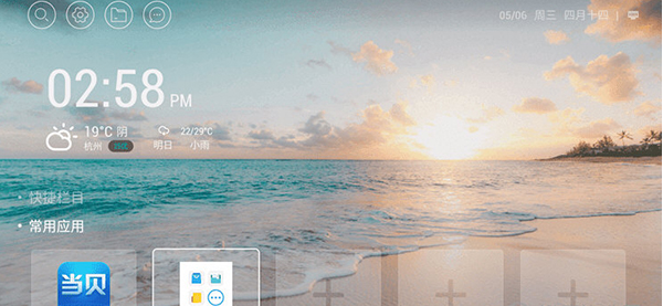 魔百盒m301h刷机固件 v20210110