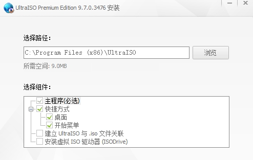 UltraISO Premium Edition(ISO工具) v9.7.6.3834