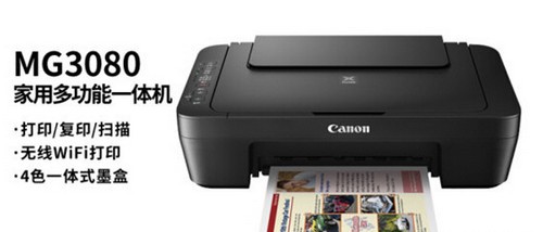 佳能mg3080打印机驱动 v1.11