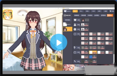 VTmini虚拟直播 v1.1.1.14