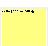 桌面便签(Vov Sticky Notes) v7.10