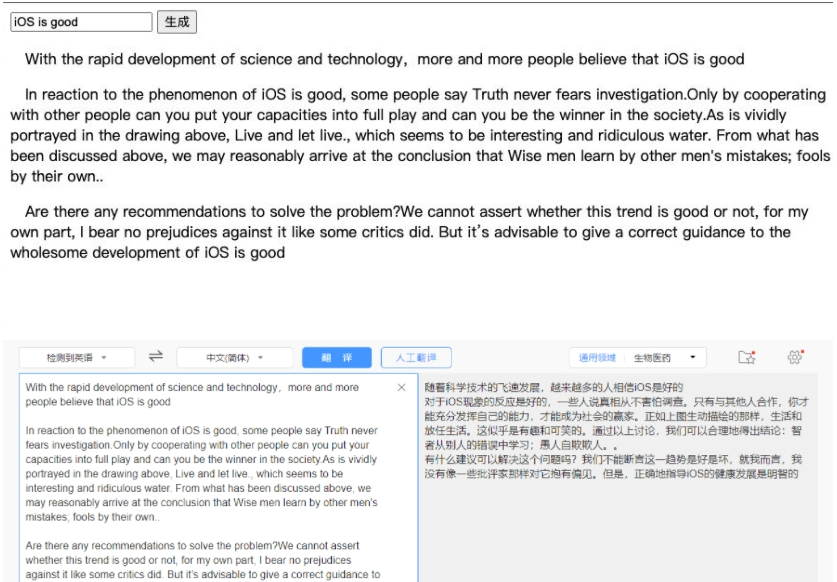 狗屁不通高中英语作文生成器 v1.69