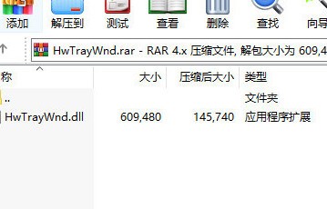 win11华为电脑管家错位修复补丁 v1.3