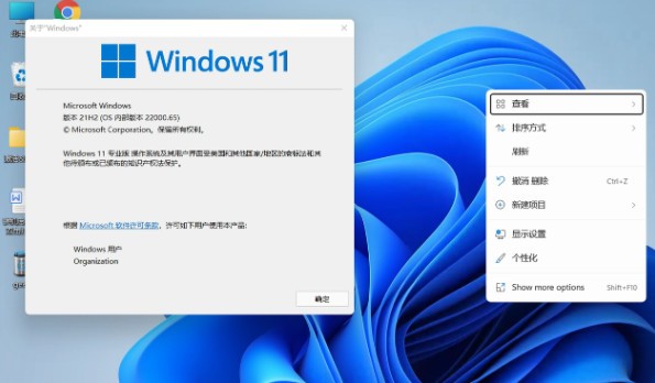 Win11右键菜单还原工具 v1.4