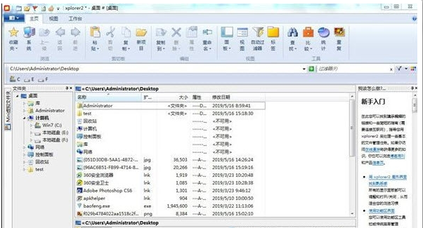 xplorer232位/64位中文注册版 v13.0.1.4290