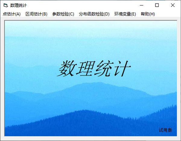 数理统计 v1.4