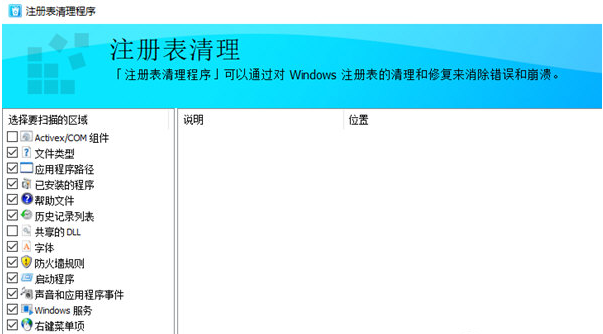 HiBit Uninstaller v1.4