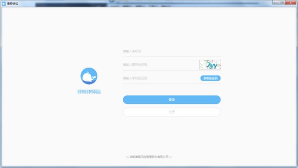 律鲸律师 v1.0.8
