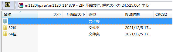 惠普m1120打印机驱动 v5.5